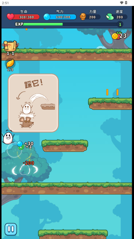 上吧茶叶蛋免广告版 v1.0 安卓版 1