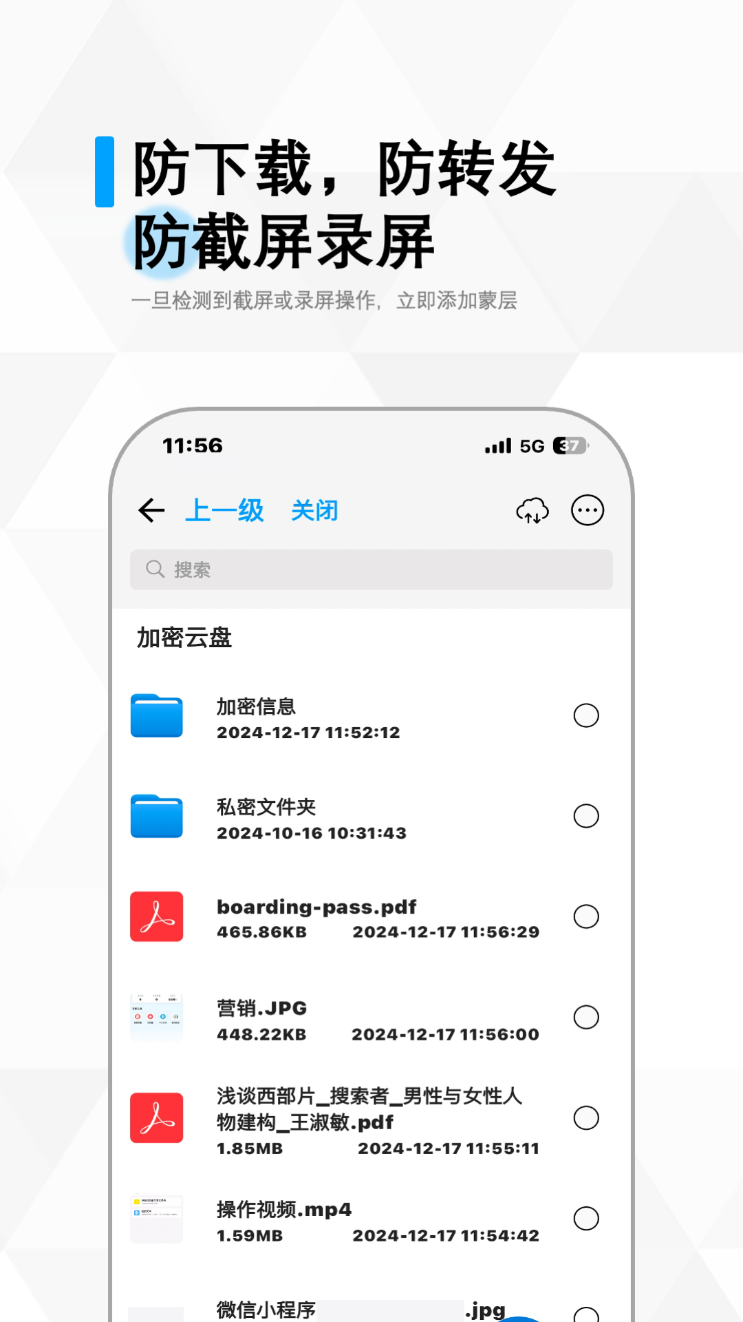 冷杉云库 4.0.0 安卓版 1