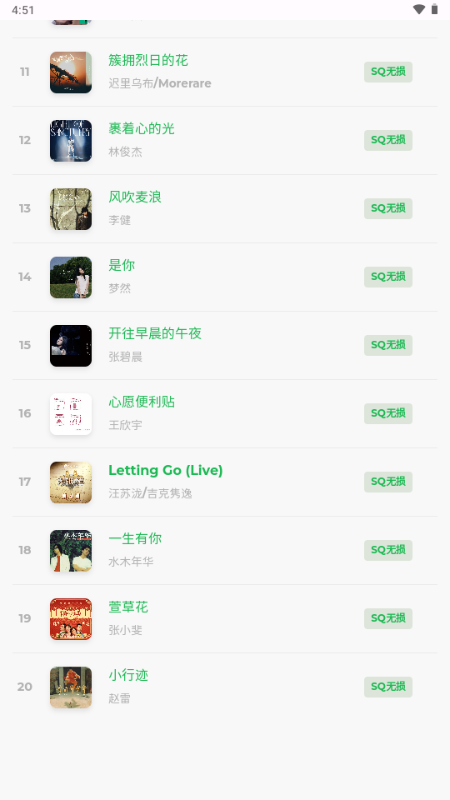 Hillmusic音乐播放器 v2.1.0 安卓版 1