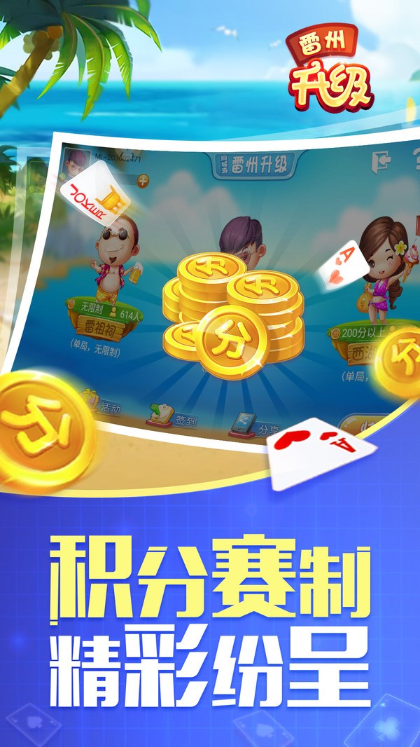 同城游雷州升级 4.2.20250226 最新版 3