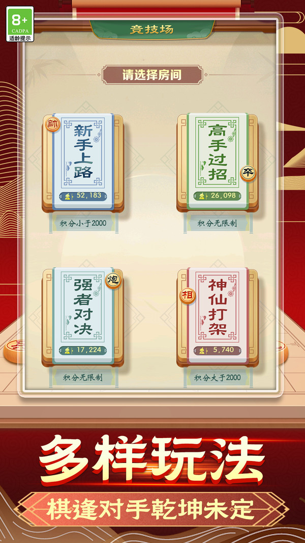 象棋智慧对决 1.0.1 最新版 2