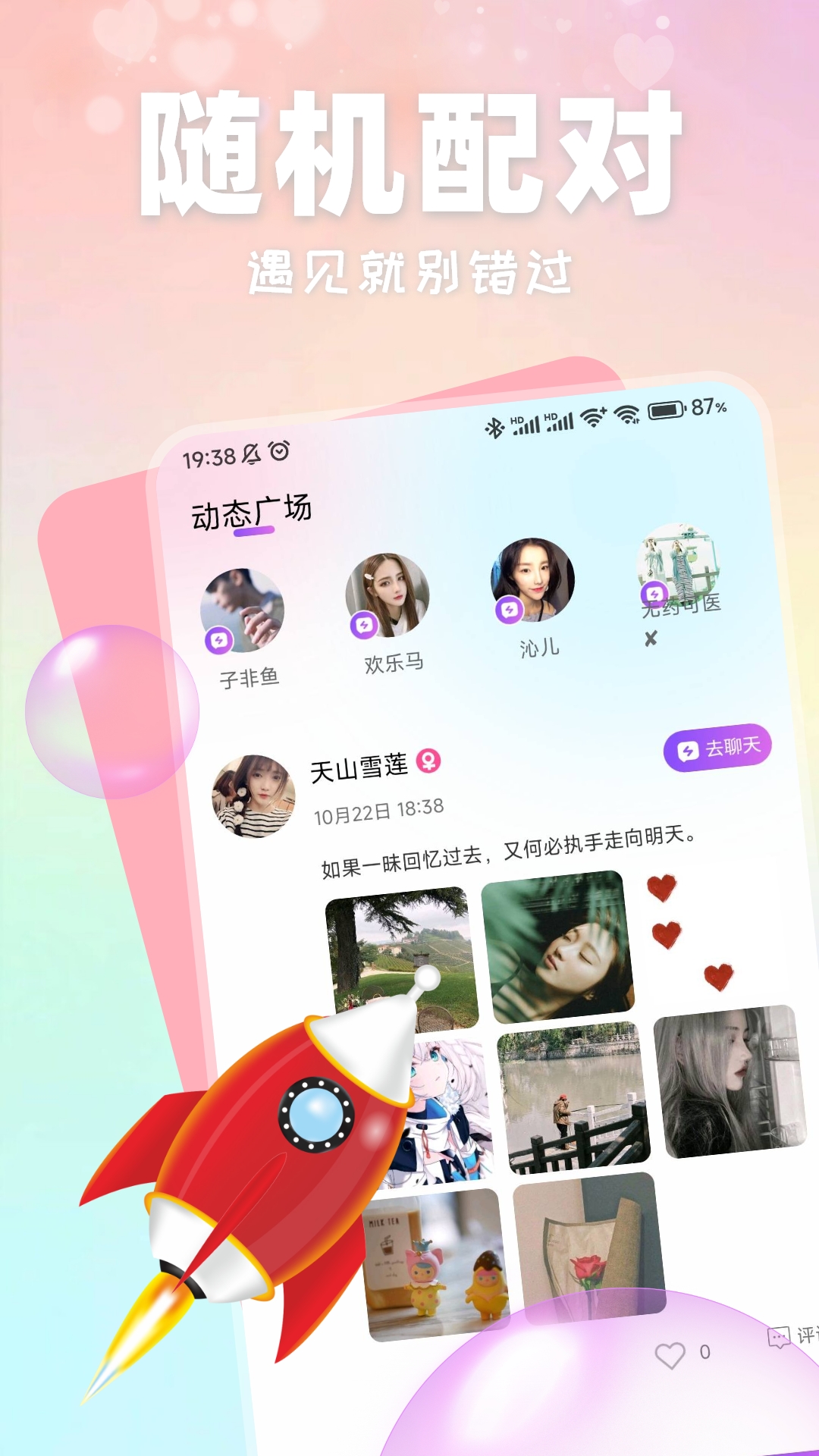 小红帽 1.0.4 安卓版 1
