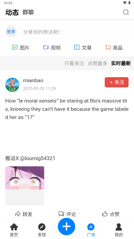 恒通社区 RuleTree App 1.4.4 安卓版 2