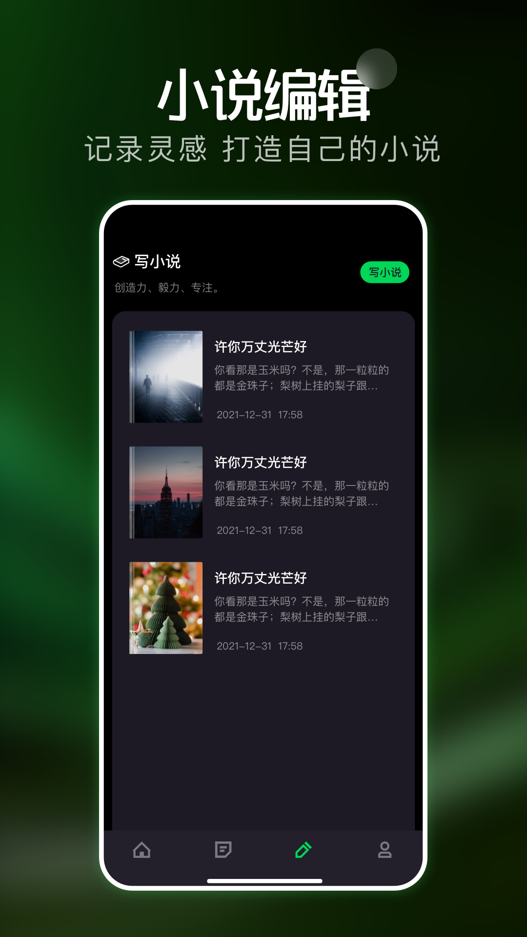 电子书 1.1 安卓版 2