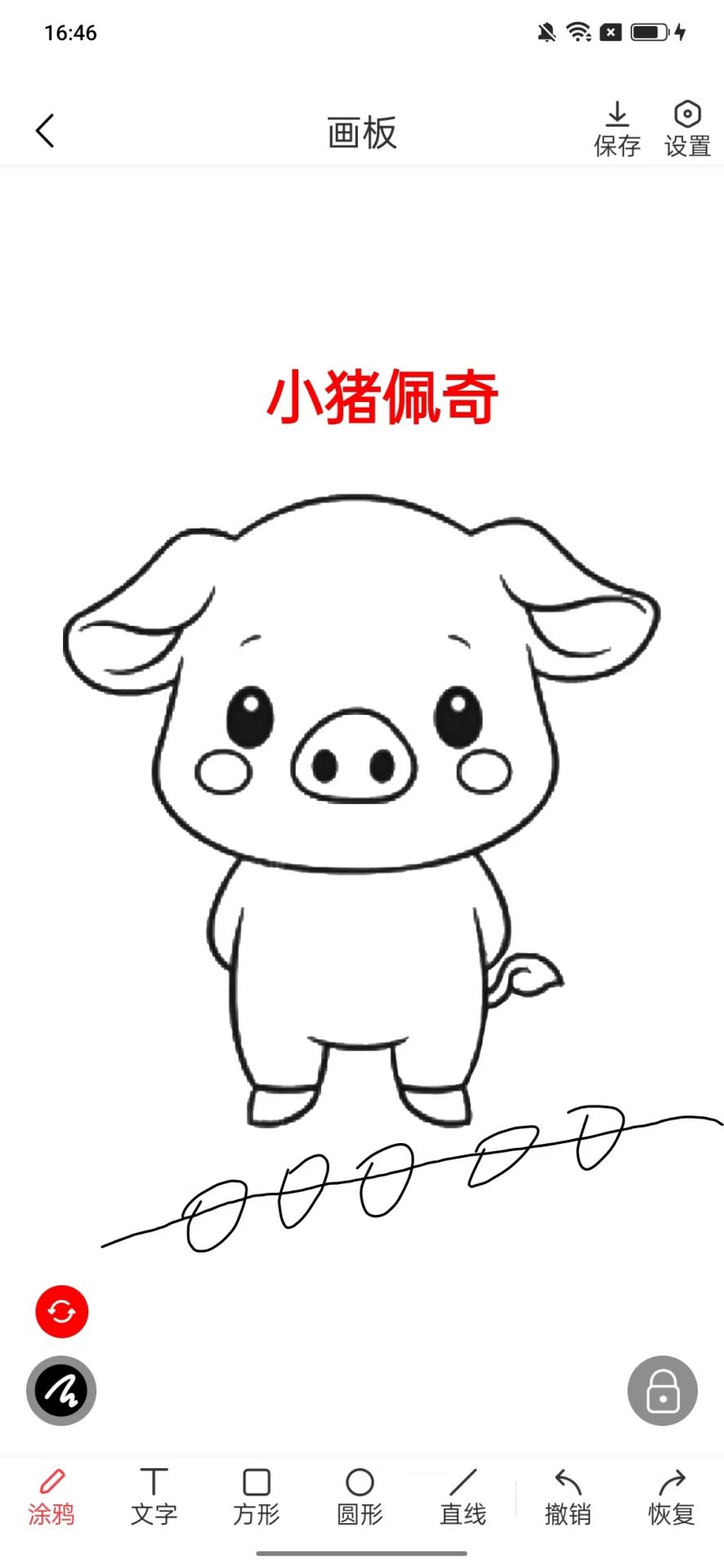 图规助手 1.4 安卓版 3