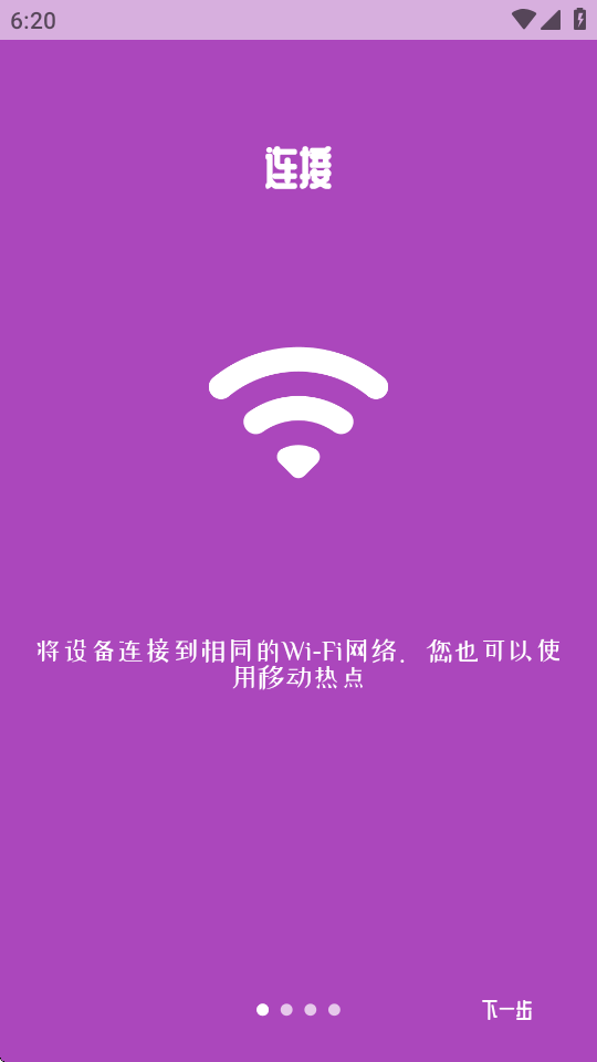 Sharik文件传输助手 v3.1.0 安卓版 4