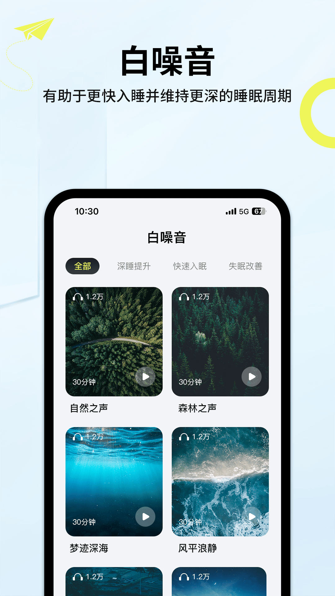 索爱音乐 1.0.8 安卓版 3