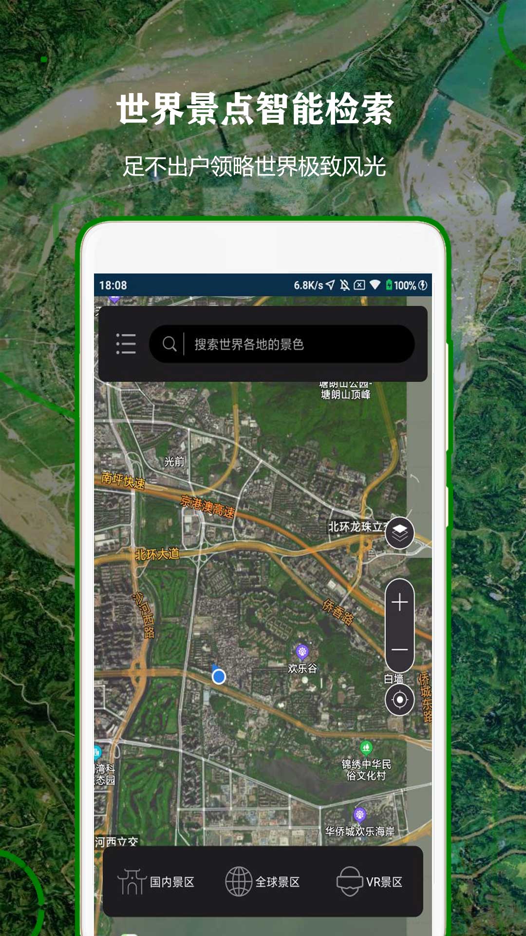 卫星导航 1.0.9 安卓版 1