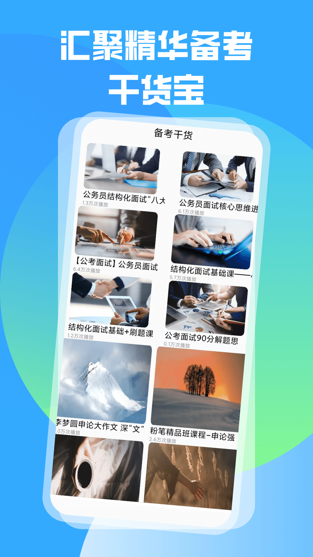 班小二 1.0.1 安卓版 3