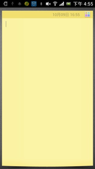 小米便签 1.5.2 安卓版 3