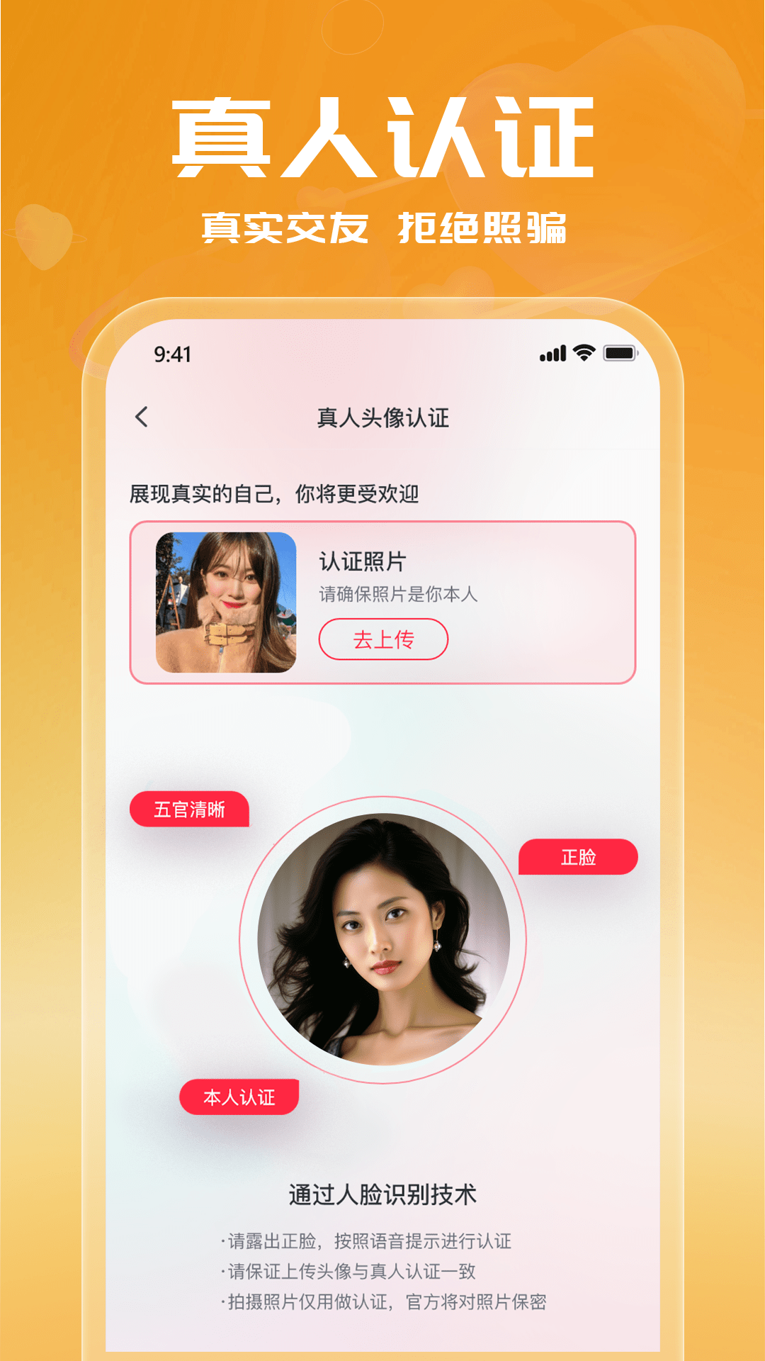 附近单身约会 1.0.9 安卓版 4