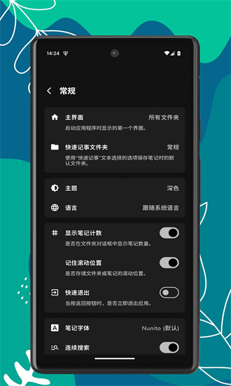 笔记家 1.0.3 安卓版 3