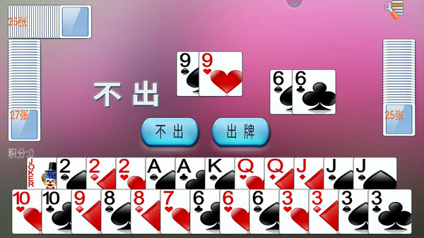 单机双扣 1.5.9 最新版 1