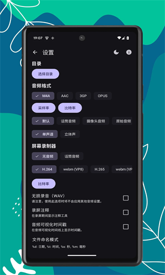 录音盒 1.0.3 安卓版 3