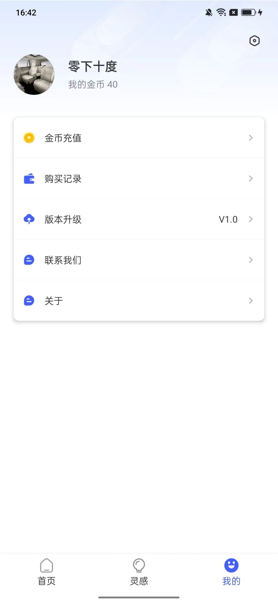图规助手 1.4 安卓版 2
