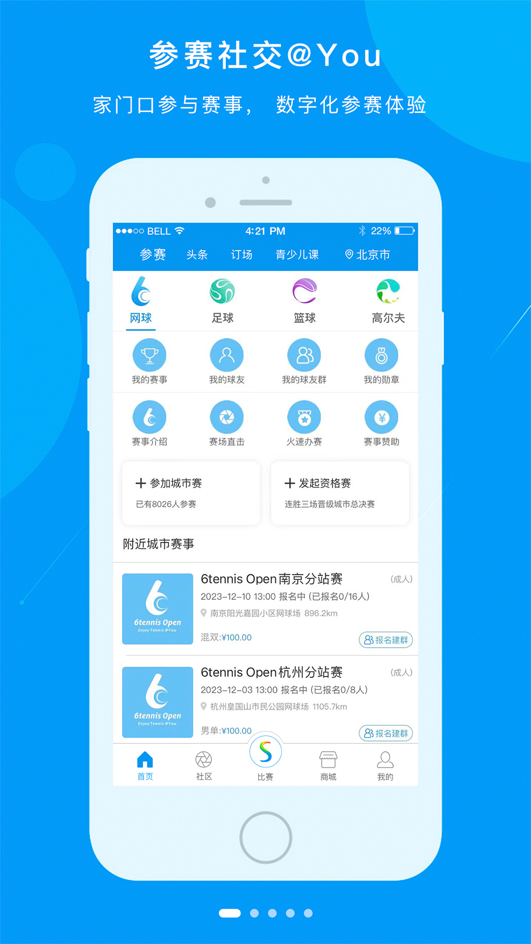 易赛体育 1.7.6 安卓版 1