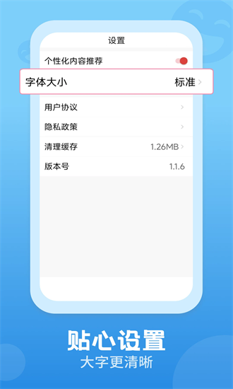 视频观天下 1.2.9 安卓版 1