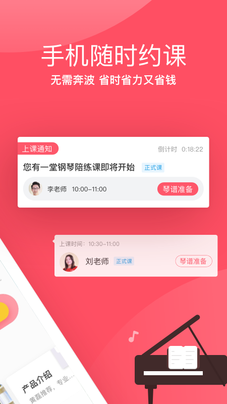 掌门陪练 4.5.0 安卓版 1