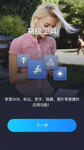 iScanner扫描仪 5.67.11 安卓版 3