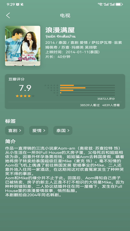 爱电影视大全 4 安卓版 1
