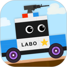 Labo积木汽车2儿童应用
