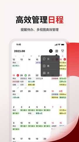 360日历 1.0.9 安卓版 2