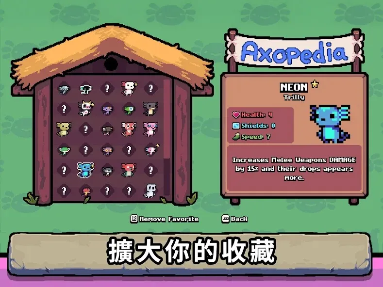 AK蝾螈大作战 2.0.19535.50.1 安卓版 3