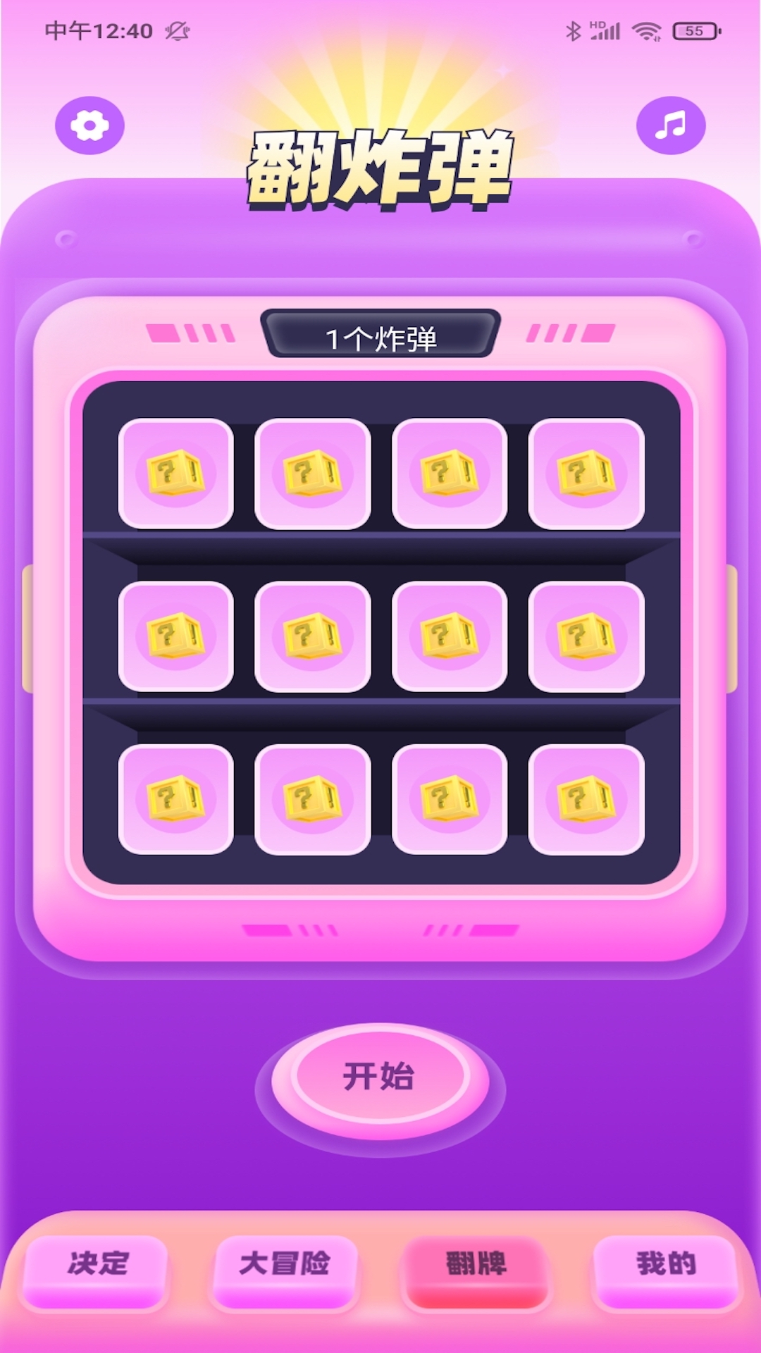天天玩乐园 1.5 安卓版 2