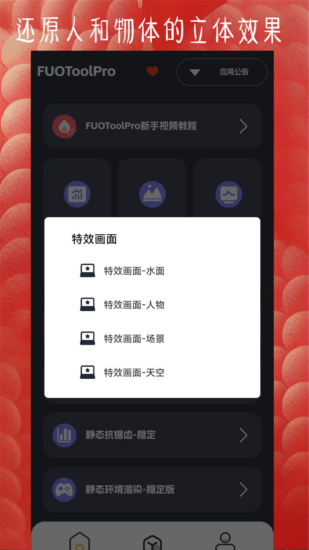 PUBGTool 1.063 安卓版 3