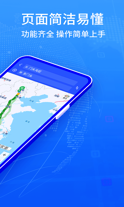 地图导航系统 1.1.4 安卓版 1