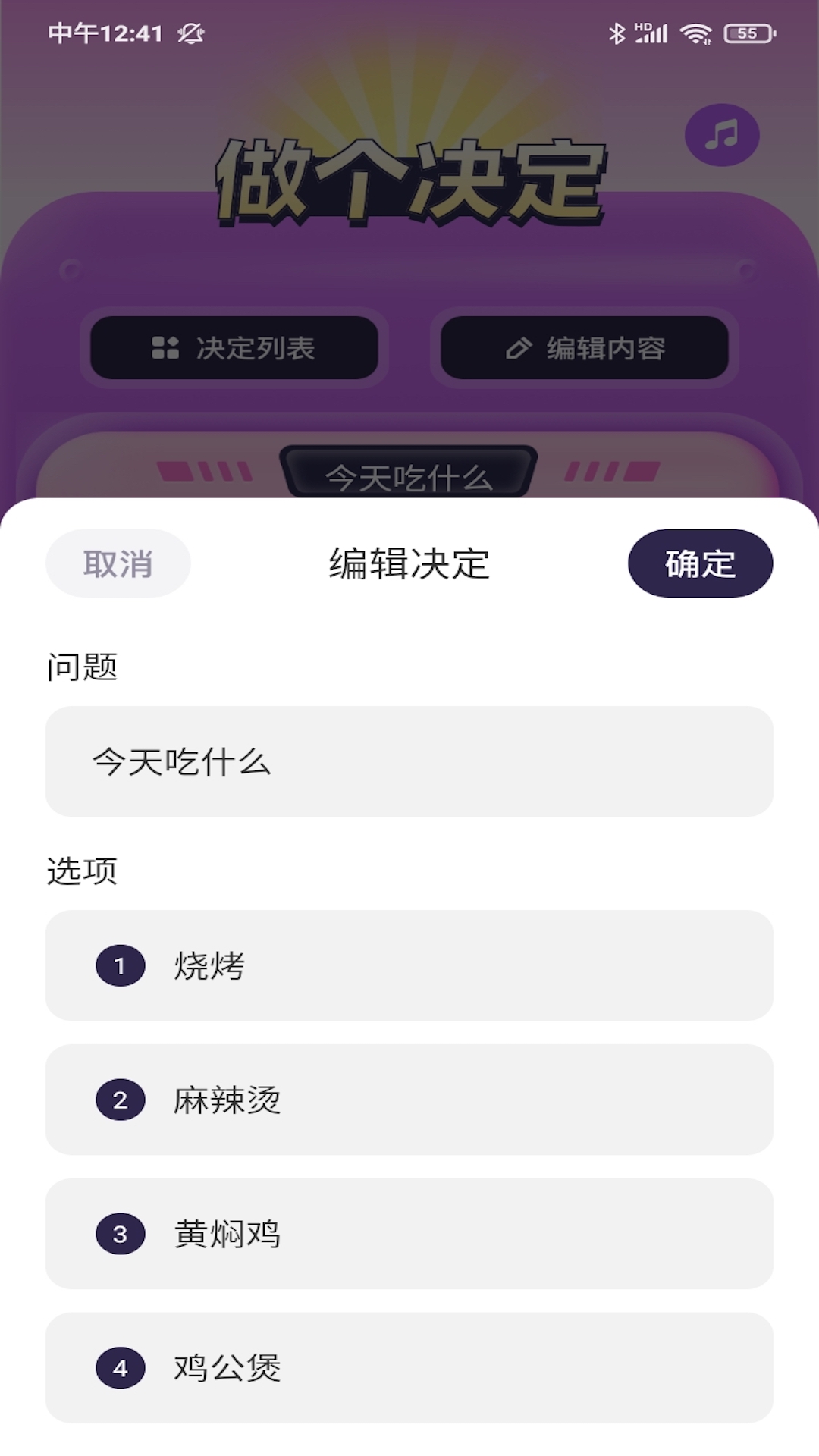 天天玩乐园 1.5 安卓版 3