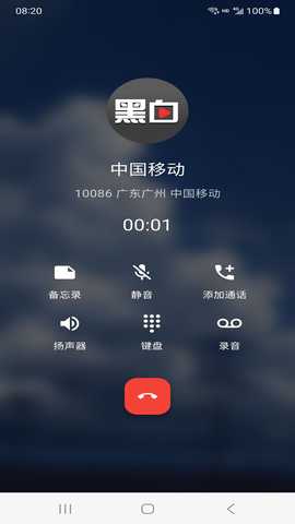 黑白 1.0.0 安卓版 3