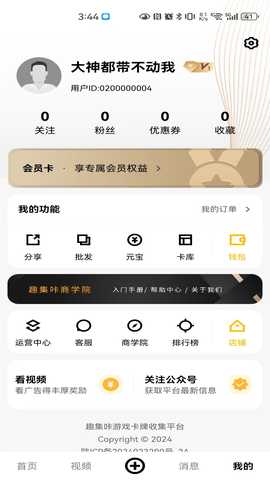 趣集咔 1.11.0 安卓版 2