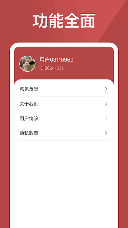福运小金豆 1.0.3.2025.0612.1843 安卓版 2