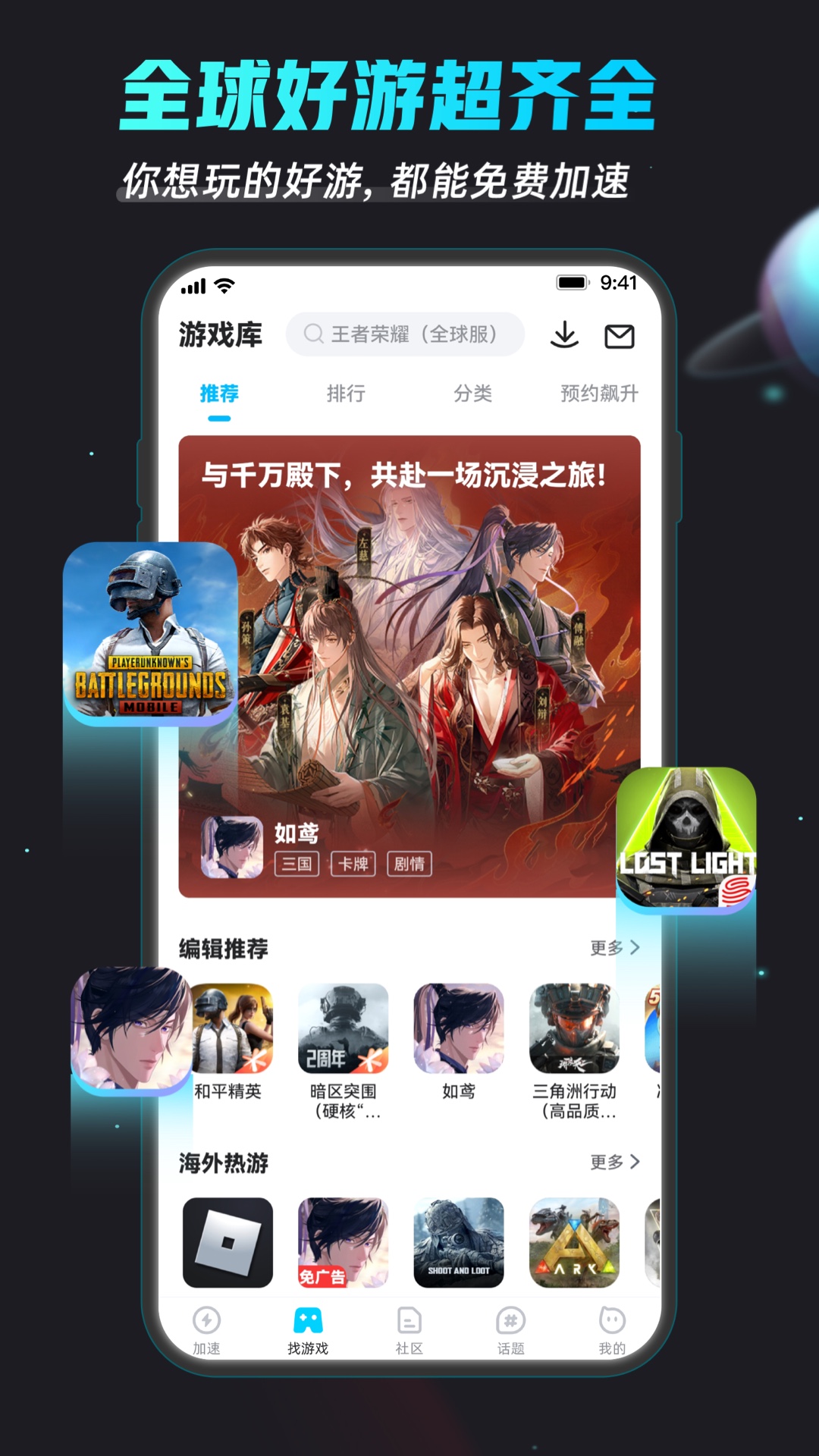 biubiu加速器 4.65.0 安卓版 2
