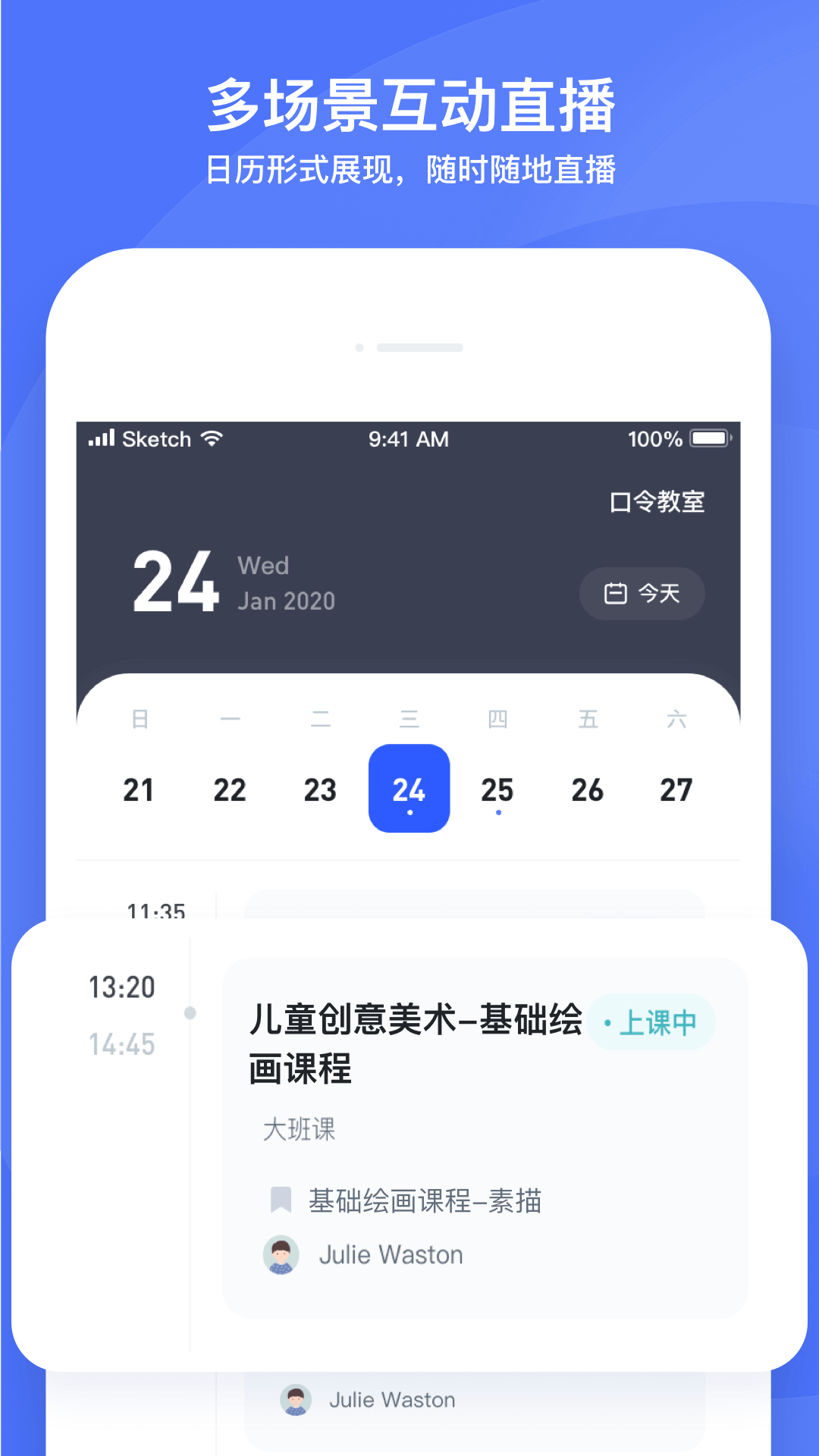 直播云 4.3.10 安卓版 1