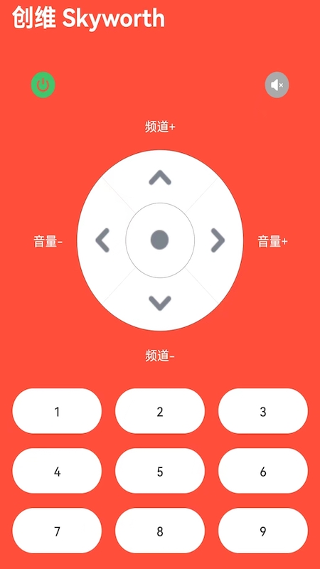 电视万能遥控器 6.0.3 安卓版 1