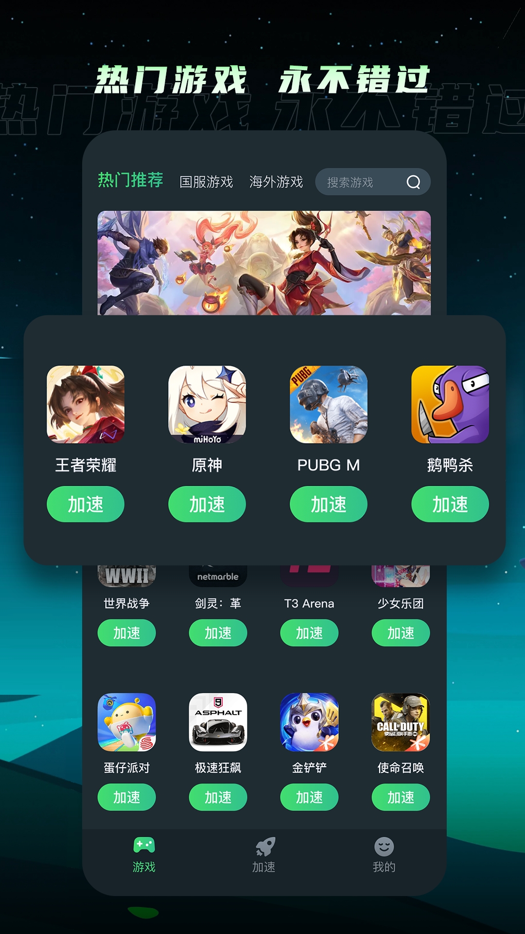 TM加速器 1.4.9 安卓版 1