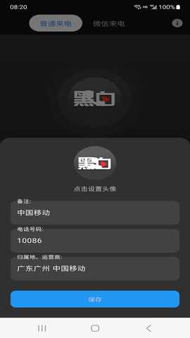 黑白 1.0.0 安卓版 1