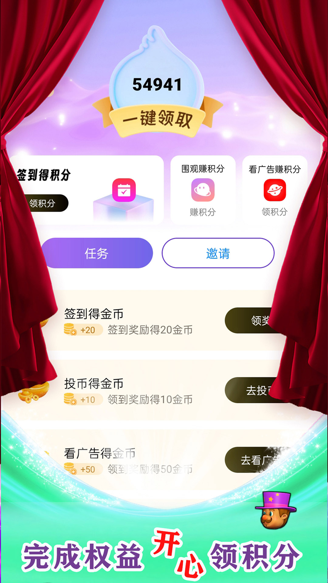 就要一起乐 1.3.11 安卓版 3