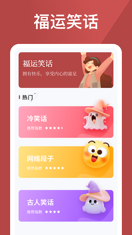 福运小金豆 1.0.3.2025.0612.1843 安卓版 1
