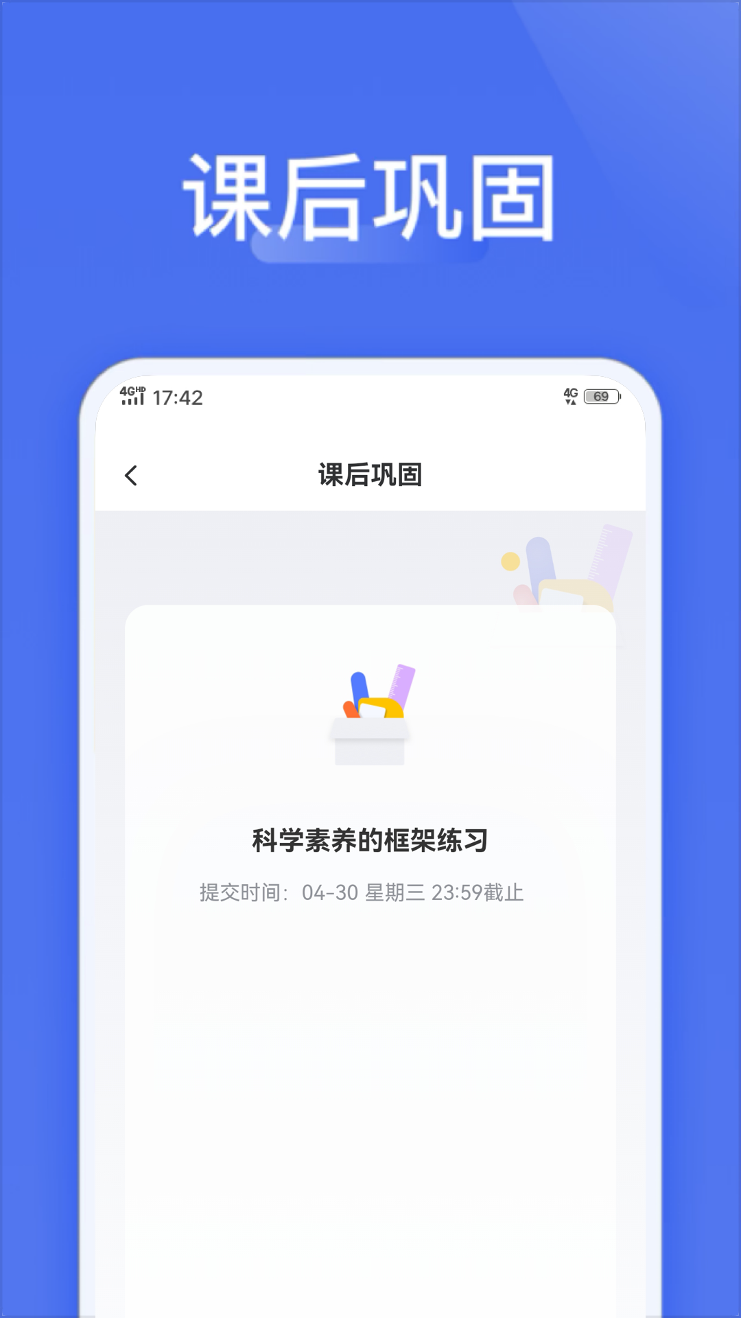 爱问云 5.56.115 安卓版 2