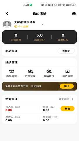 趣集咔 1.11.0 安卓版 3