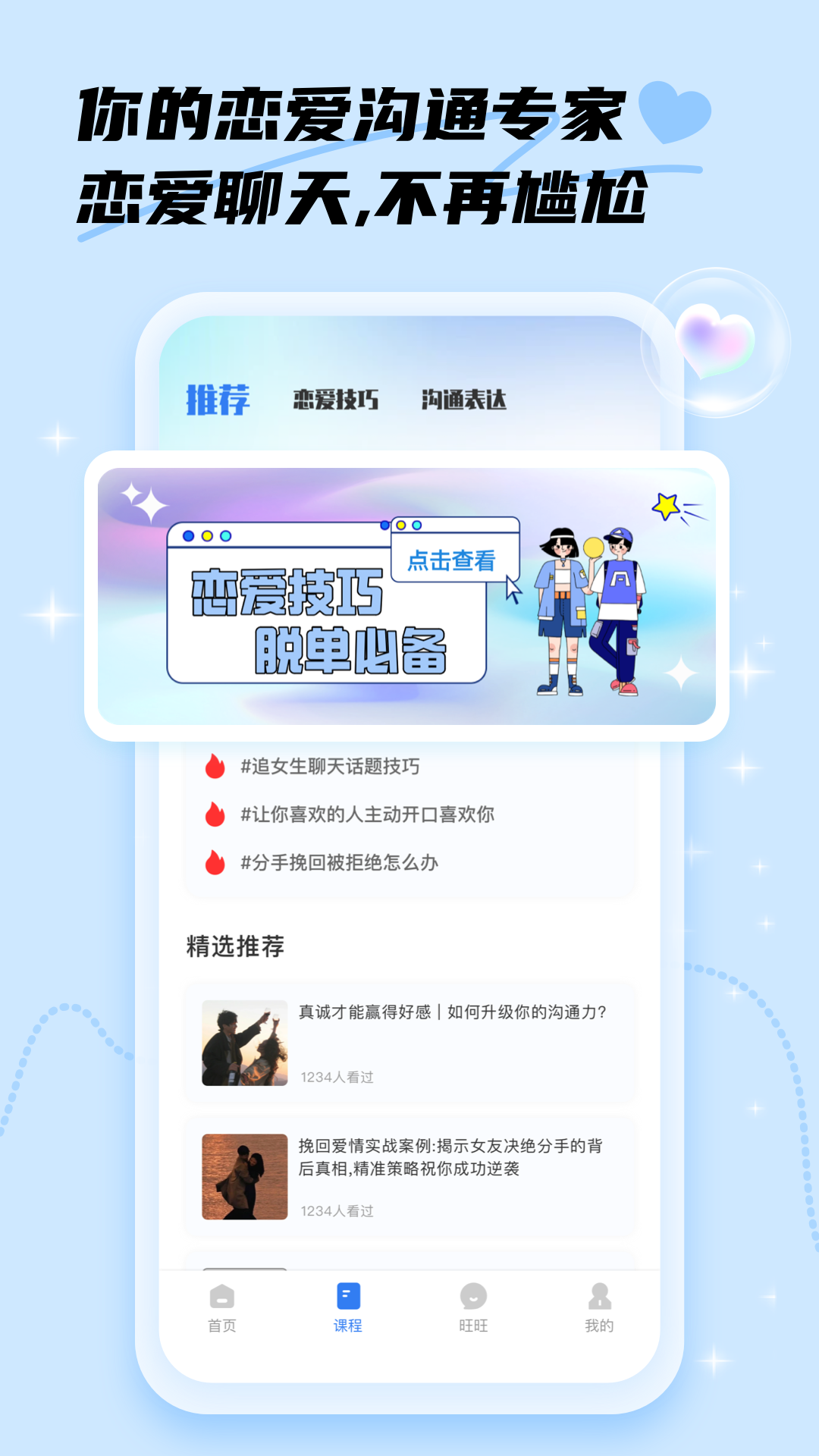 旺旺聊天 1.0.10 安卓版 1