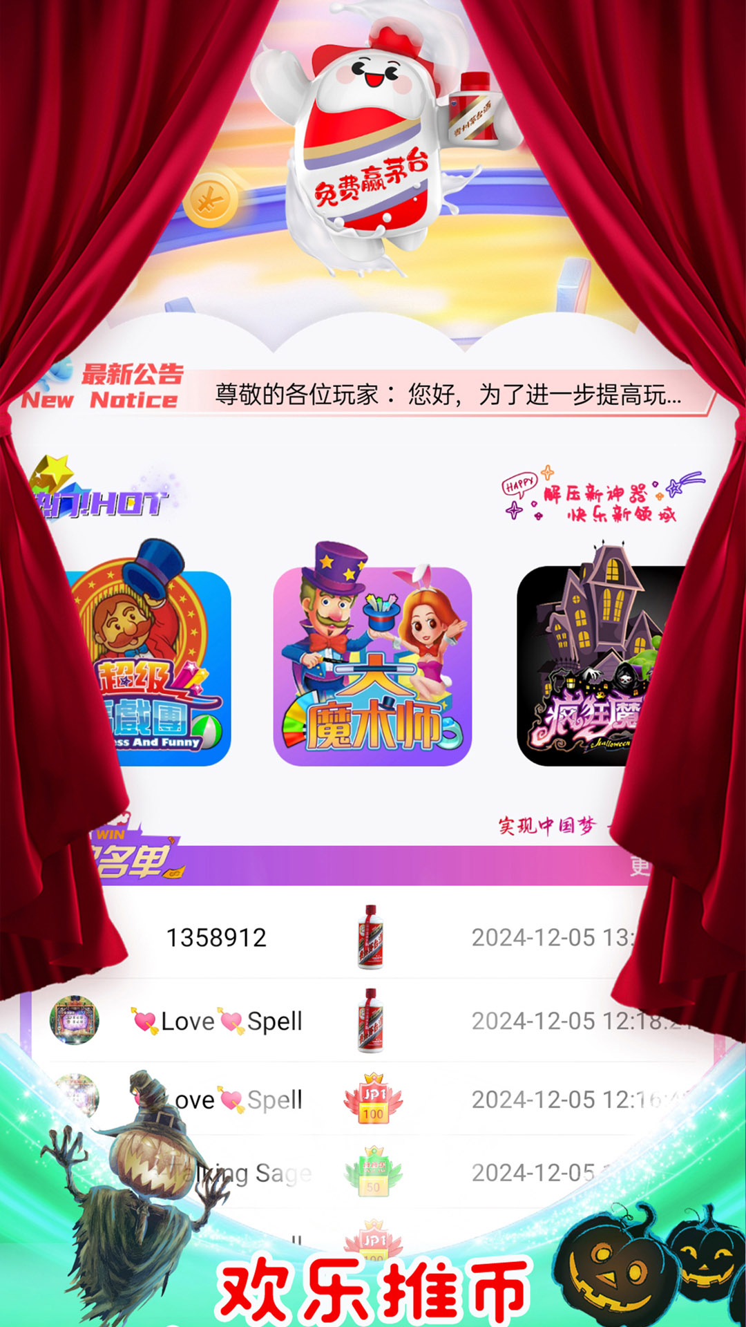 就要一起乐 1.3.11 安卓版 1