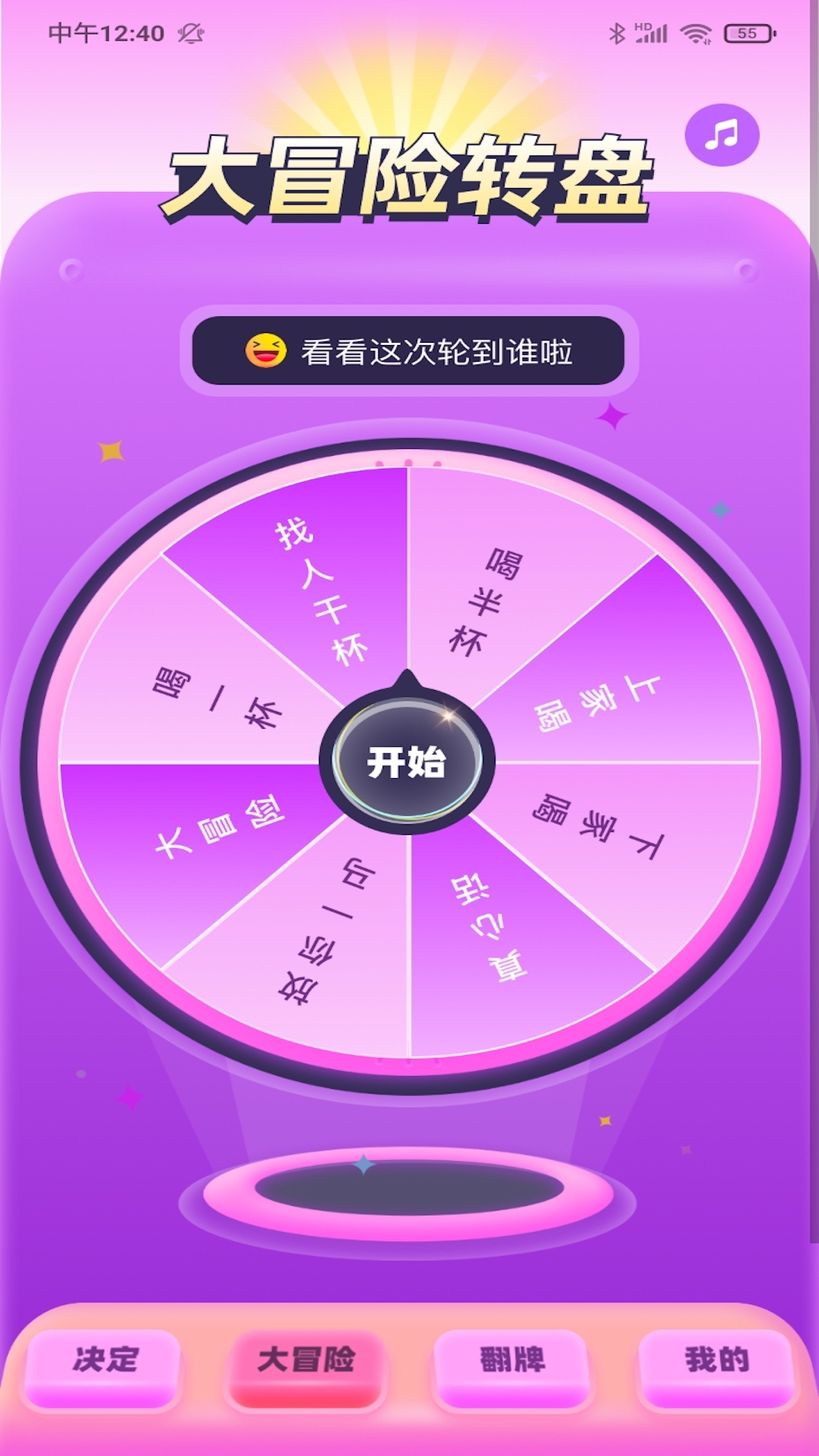 天天玩乐园 1.5 安卓版 1