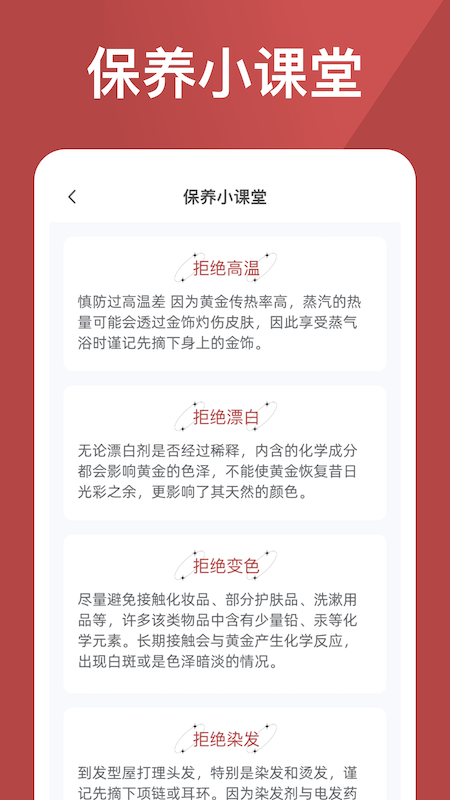 福运小金豆 1.0.3.2025.0612.1843 安卓版 3