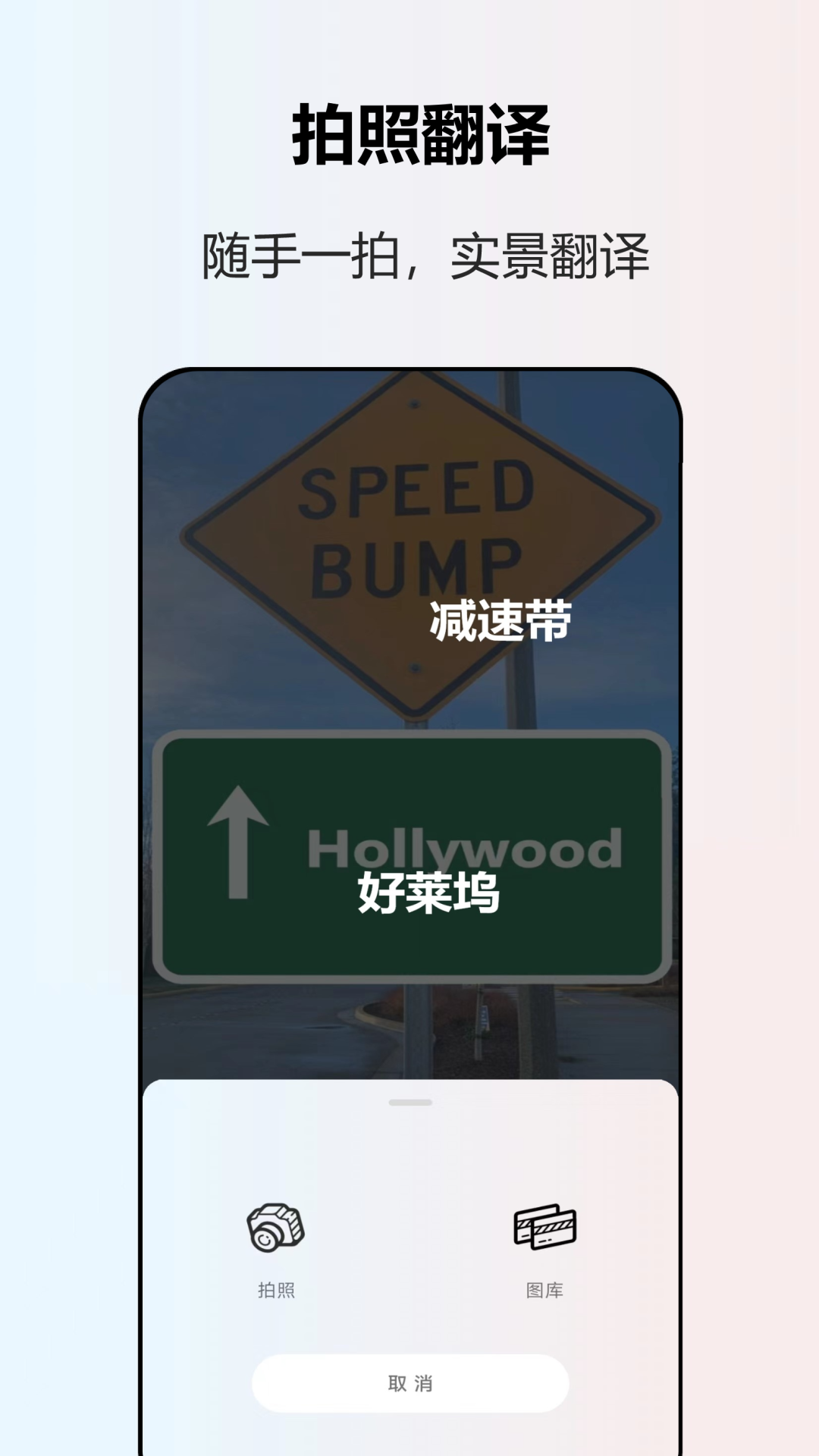 英语翻译 3.2.1 安卓版 1