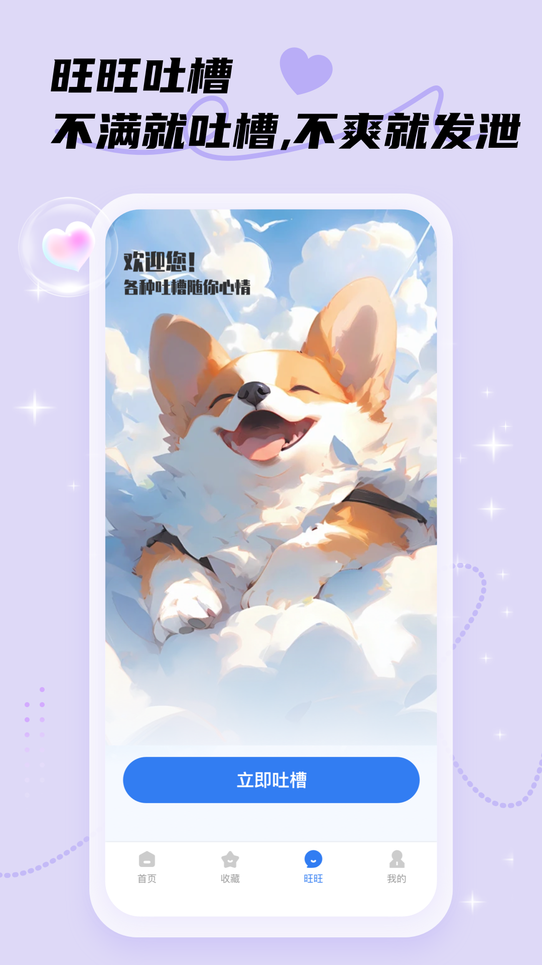 旺旺聊天 1.0.10 安卓版 3