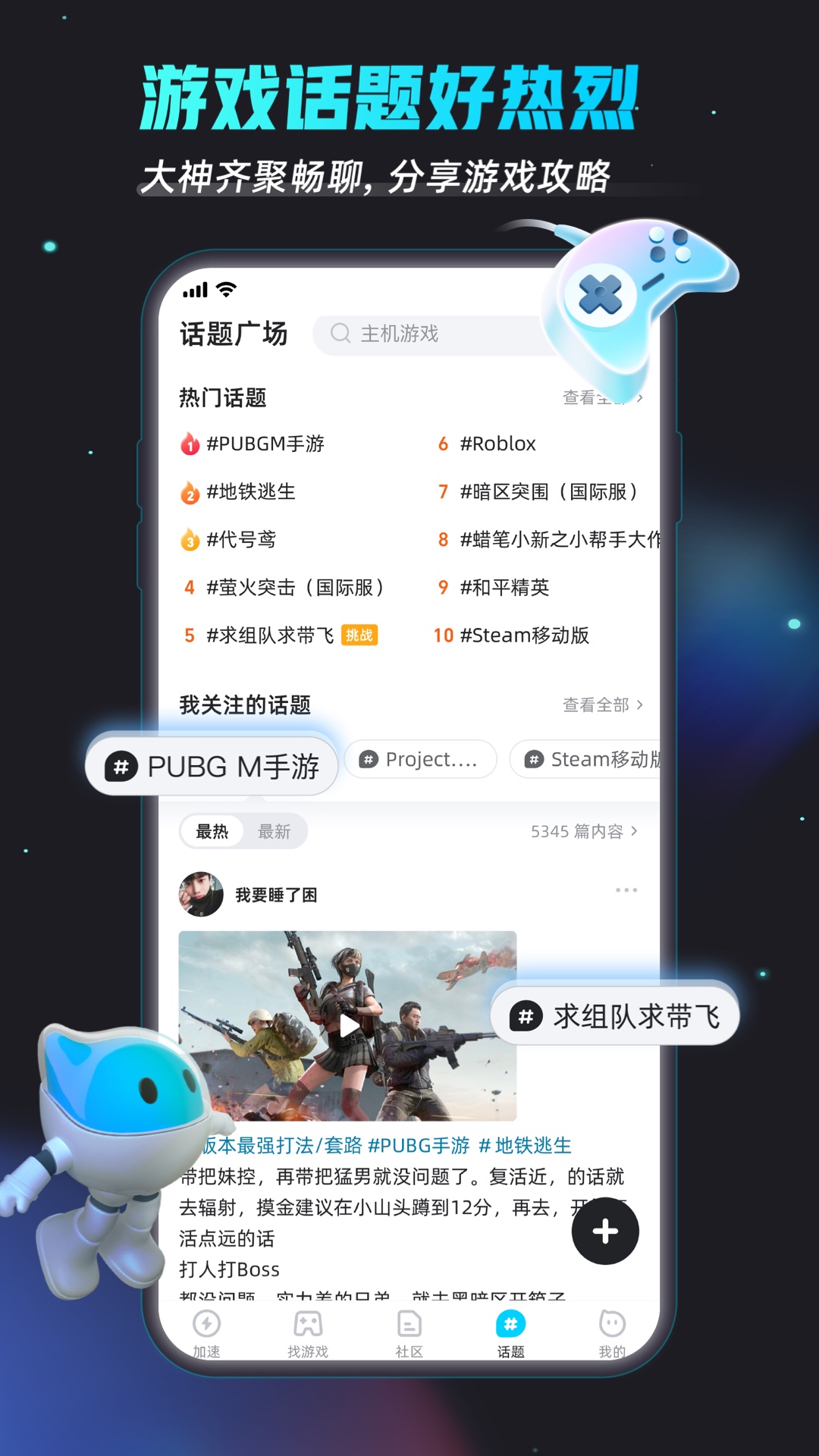 biubiu加速器 4.65.0 安卓版 3